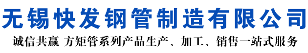 城区矩形管_城区方矩管_城区无缝矩形管_城区无缝方矩管_城区无缝方管厂家_城区方管厂